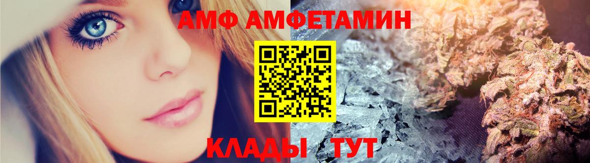 Amphetamine  Амфетамин 98%  Вход с VPN  Лениногорск 
