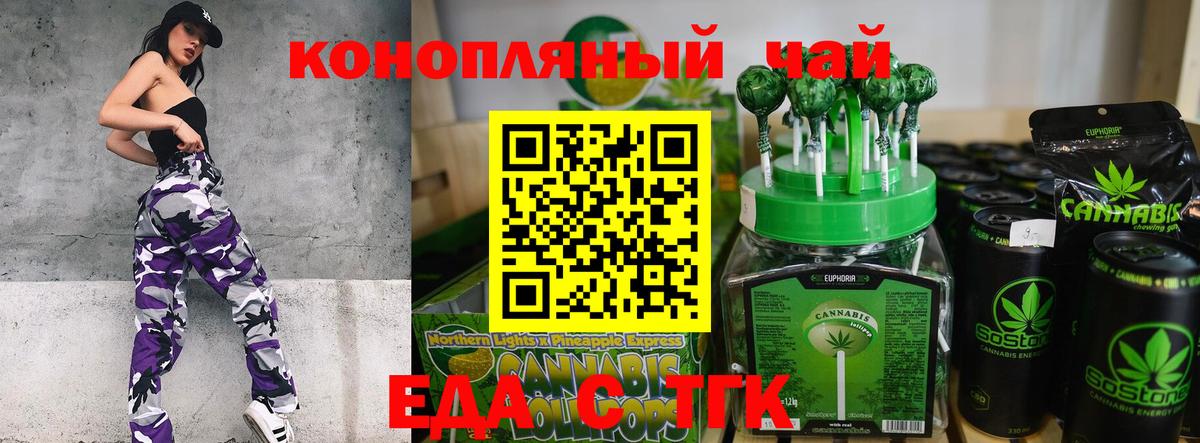 Cannafood марихуана  Вход с VPN  Лениногорск 