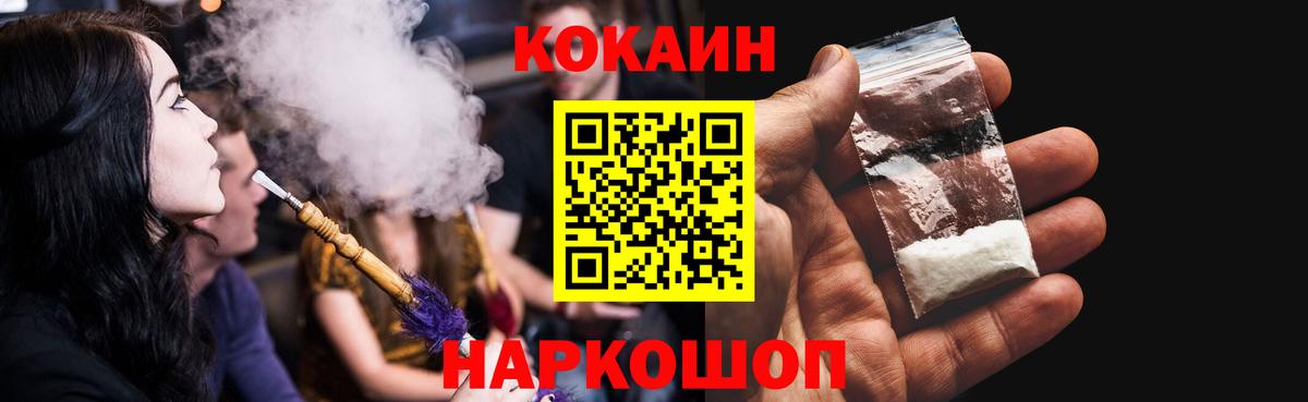 Кокаин Columbia  Кокаин Эквадор  Вход с VPN  Лениногорск 