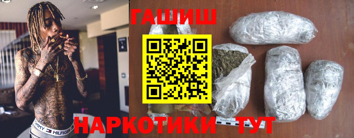 ГАШИШ гашик Лениногорск