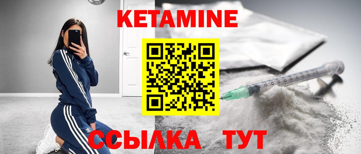 Лениногорск  КЕТАМИН VHQ  Вход с VPN 