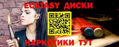 экстази Дубна