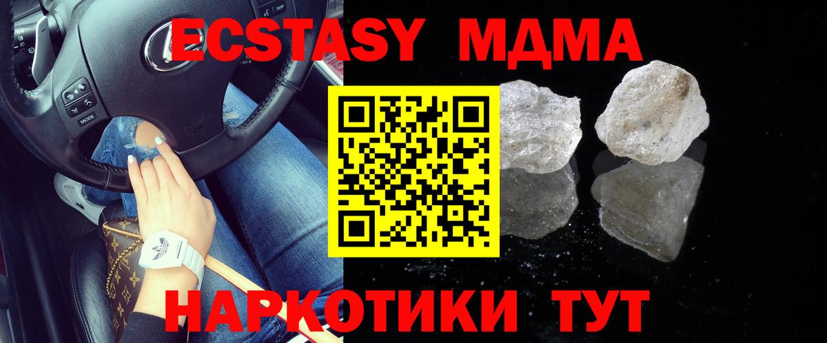 МДМА Molly  МДМА  Лениногорск  Вход с VPN 