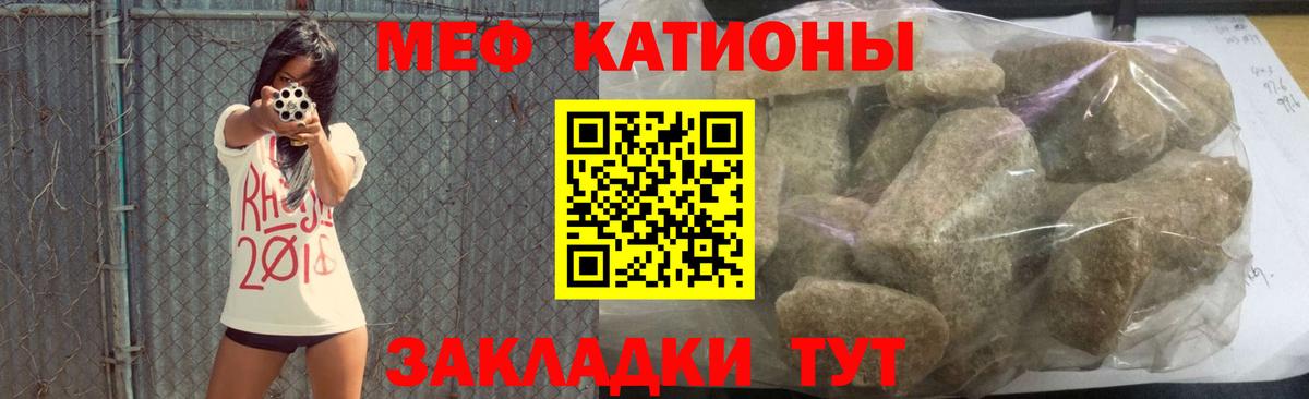 Меф кристаллы  Мефедрон  Лениногорск  МЕФ  Вход с VPN  МЯУ-МЯУ 4 MMC 