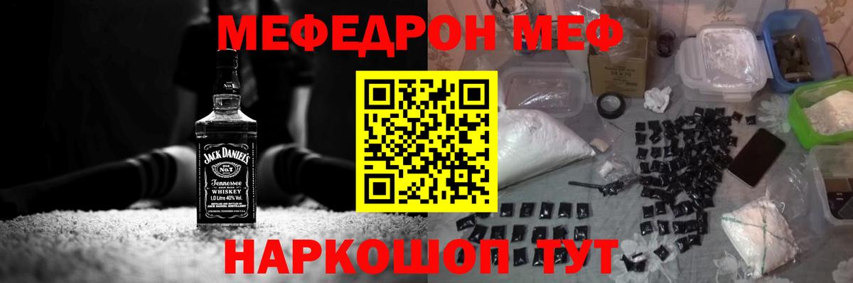 Меф кристаллы Лениногорск