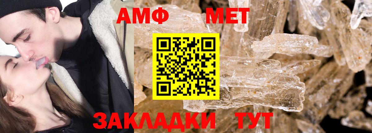 Лениногорск  МЕТАМФЕТАМИН мет  Метамфетамин  Вход с VPN  МЕТАМФЕТАМИН мет 
