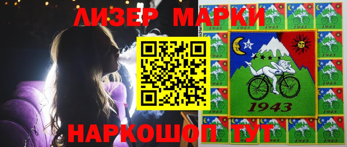 Марки NBOMe 1500мкг  Марки NBOMe 1500мкг  Лениногорск  Вход с VPN 