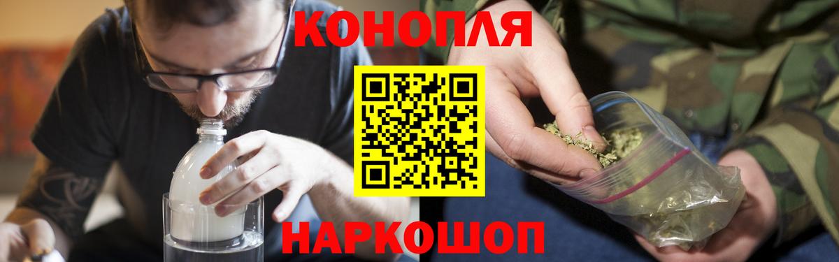 Каннабис план Лениногорск